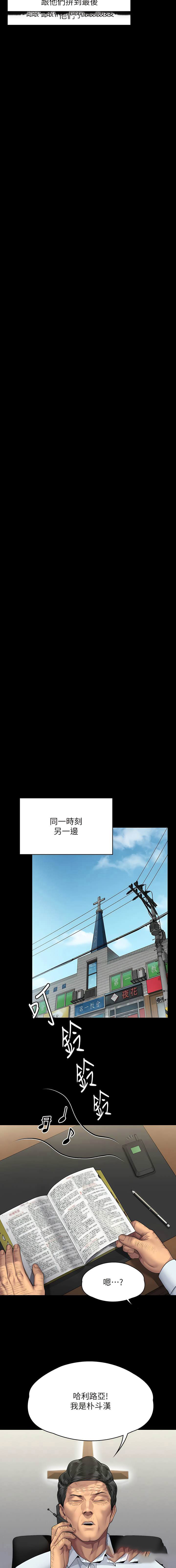 [韩国漫画] 傀儡 剧情,巨乳大奶#[22P]-18