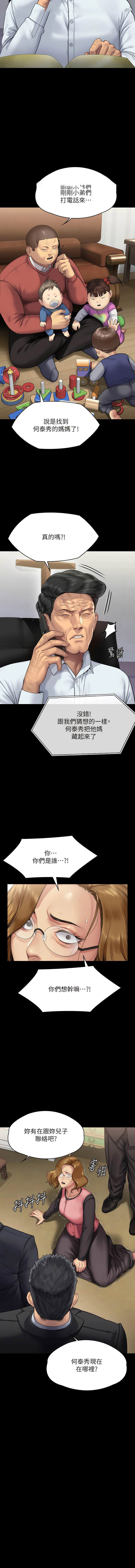 [韩国漫画] 傀儡 剧情,巨乳大奶#[22P]-21
