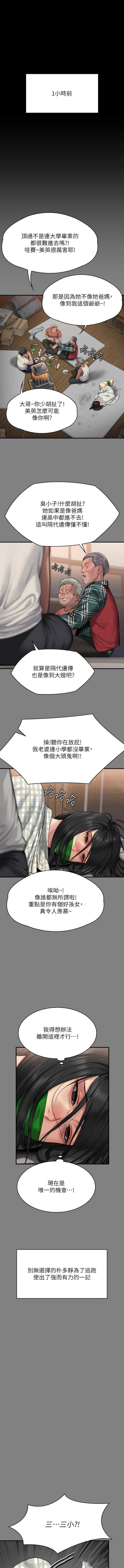 [韩国漫画] 傀儡 剧情,巨乳大奶#[22P]-3