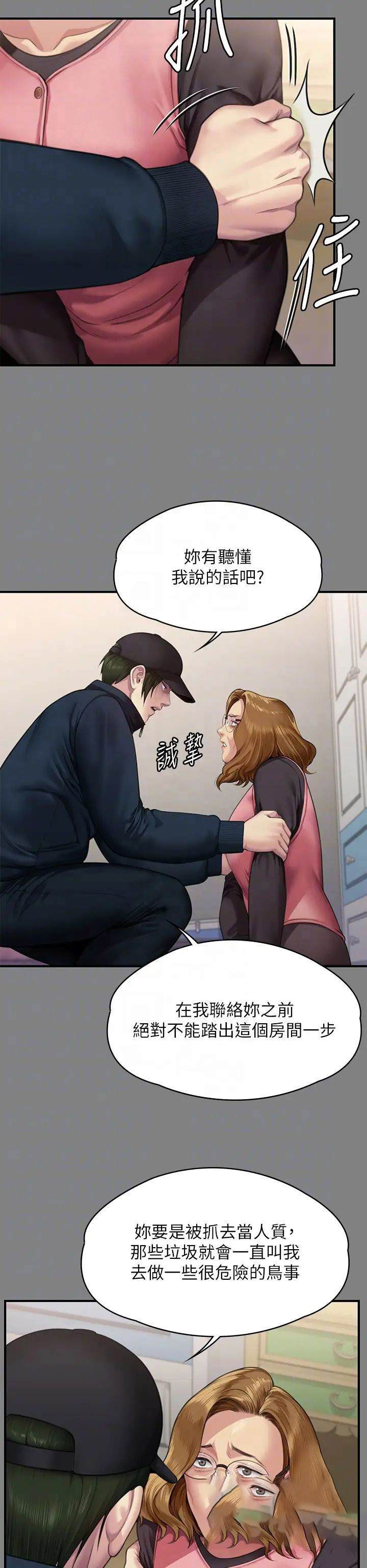 [韩国漫画] 傀儡 剧情,巨乳大奶#[72P]-10