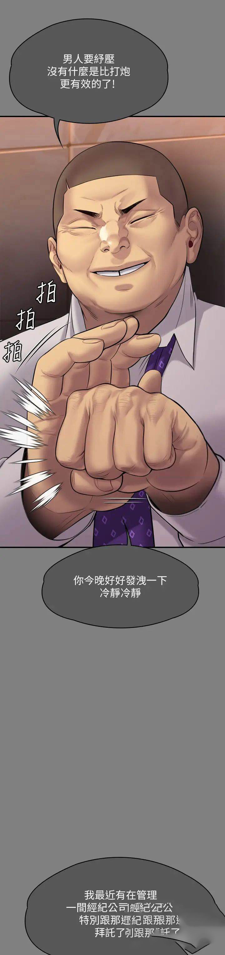 [韩国漫画] 傀儡 剧情,巨乳大奶#[72P]-16