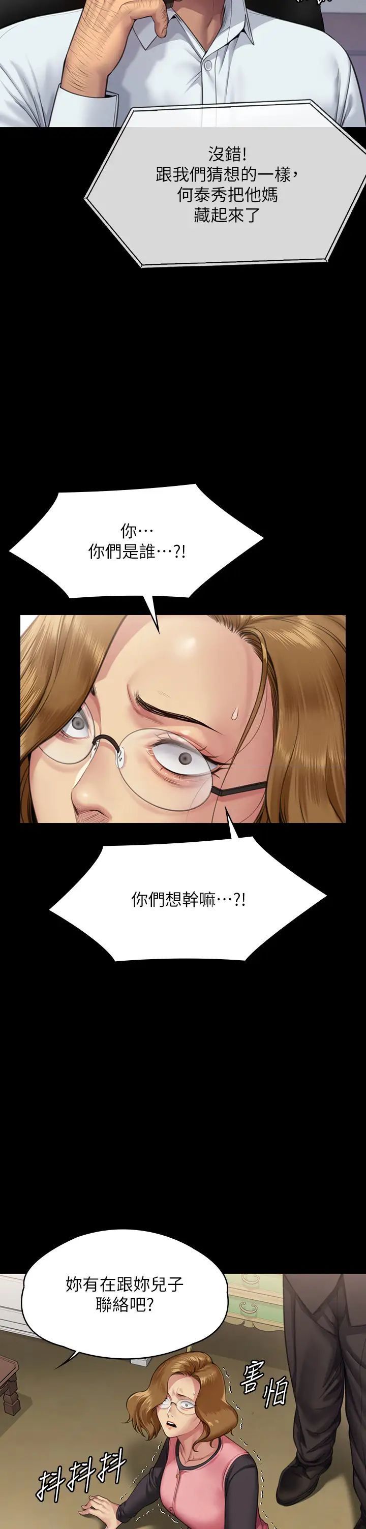 [韩国漫画] 傀儡 剧情,巨乳大奶#[72P]-2
