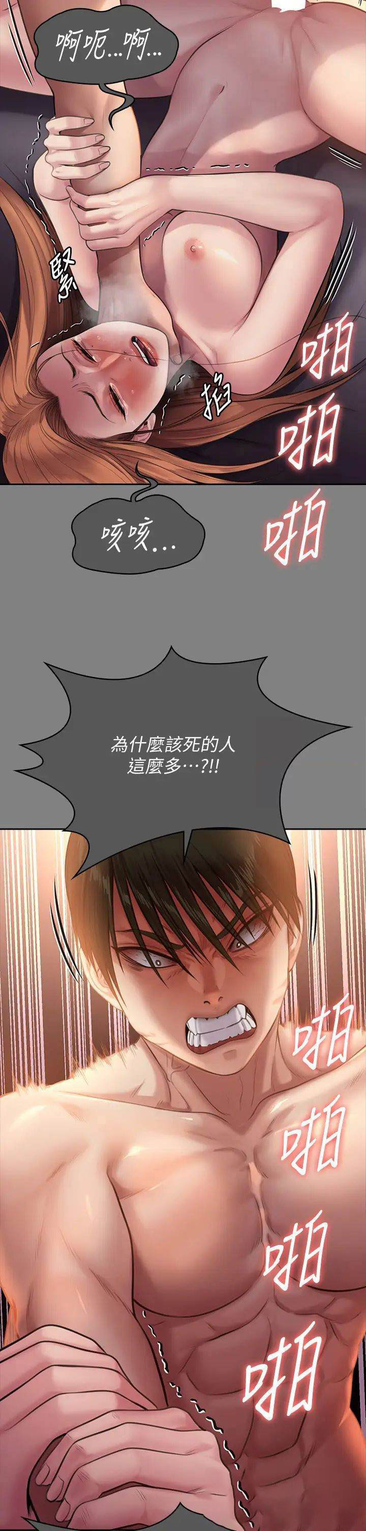 [韩国漫画] 傀儡 剧情,巨乳大奶#[72P]-23