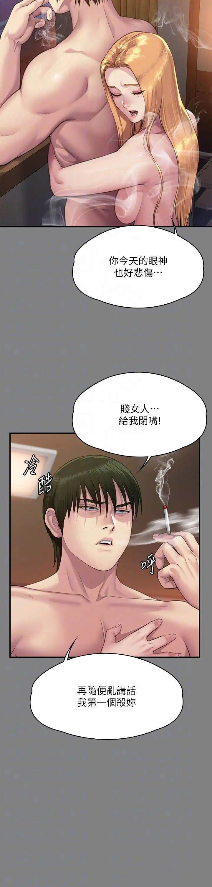 [韩国漫画] 傀儡 剧情,巨乳大奶#[72P]-28