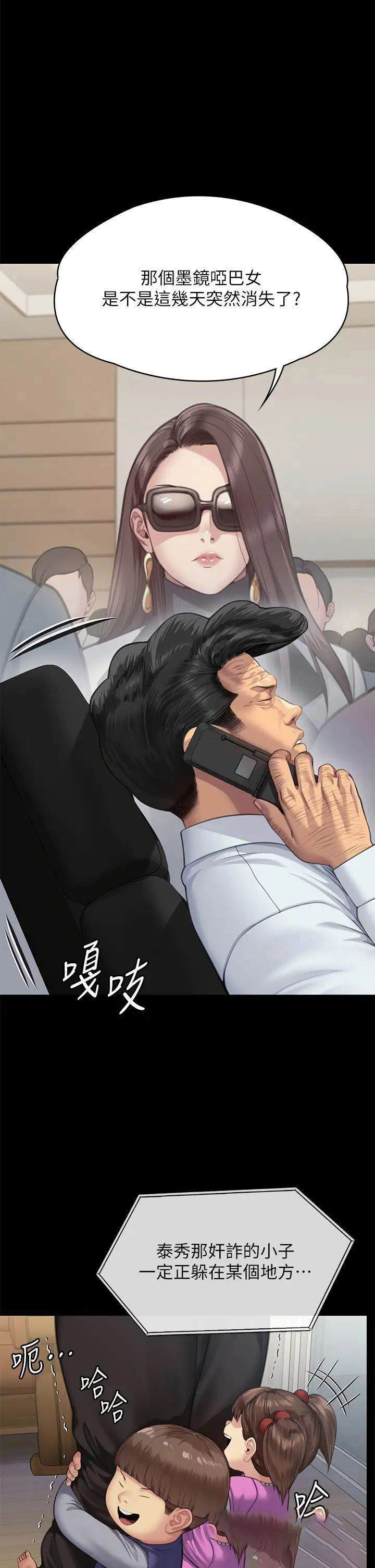 [韩国漫画] 傀儡 剧情,巨乳大奶#[72P]-33