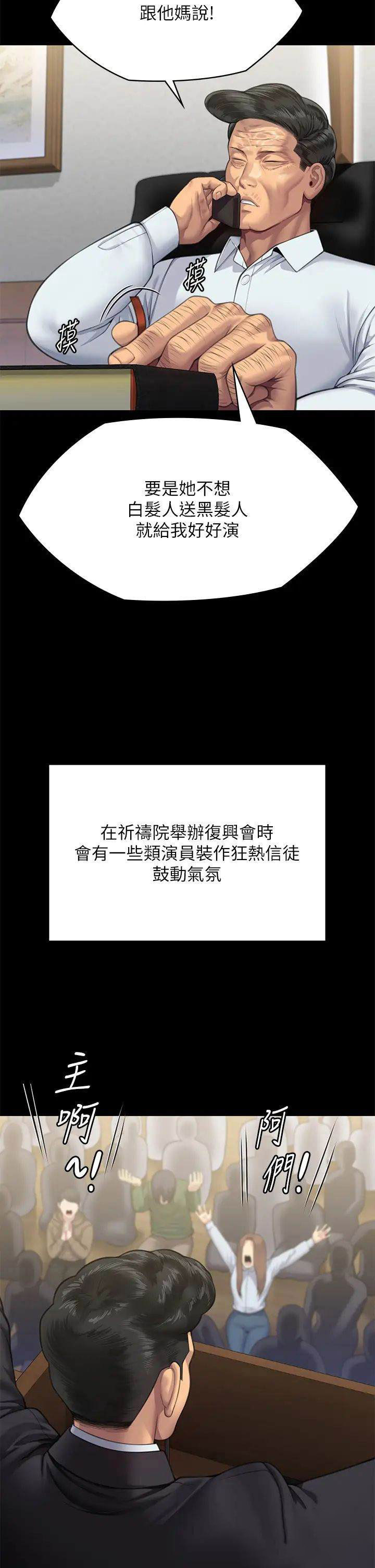 [韩国漫画] 傀儡 剧情,巨乳大奶#[72P]-36