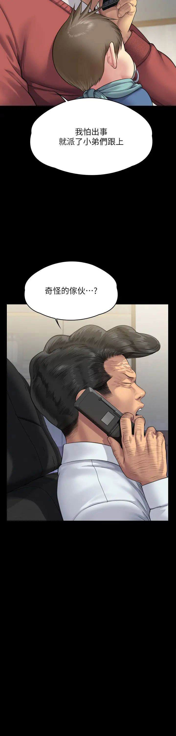 [韩国漫画] 傀儡 剧情,巨乳大奶#[72P]-39