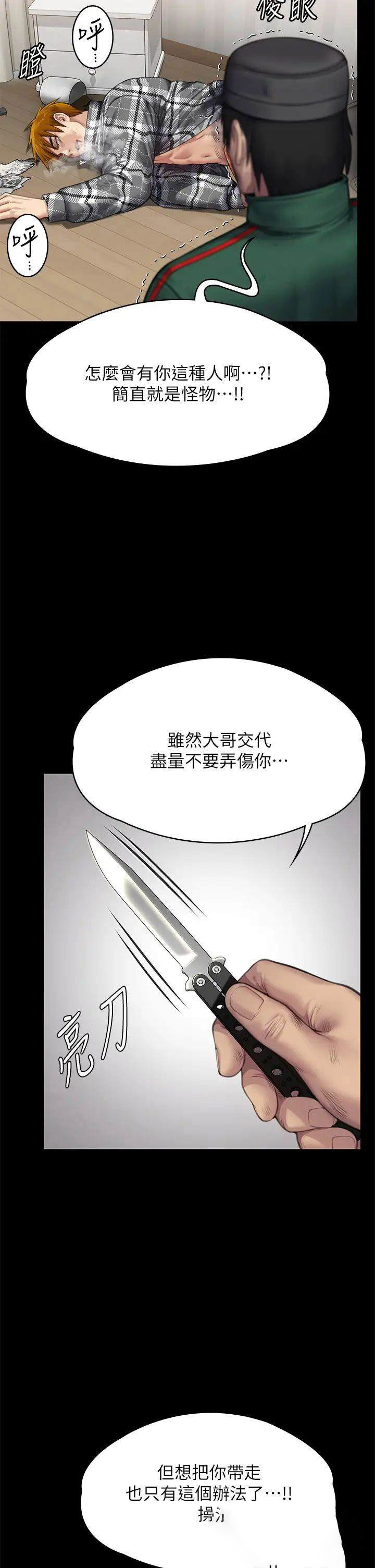 [韩国漫画] 傀儡 剧情,巨乳大奶#[72P]-47