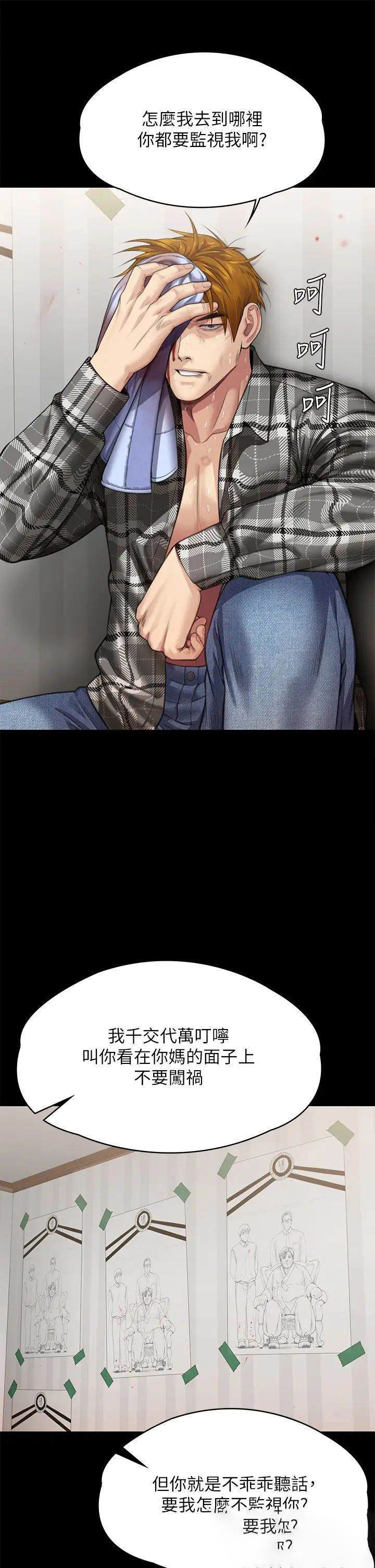 [韩国漫画] 傀儡 剧情,巨乳大奶#[72P]-54