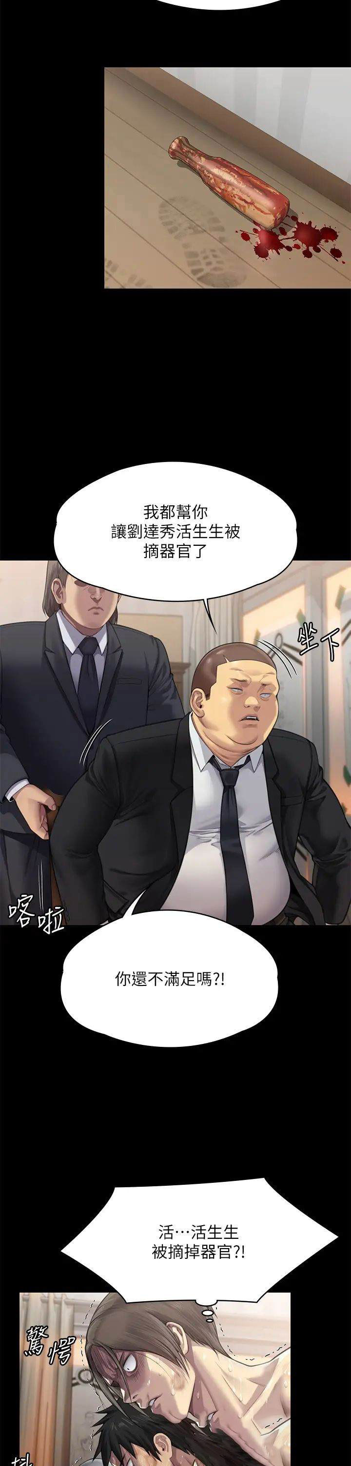 [韩国漫画] 傀儡 剧情,巨乳大奶#[72P]-55