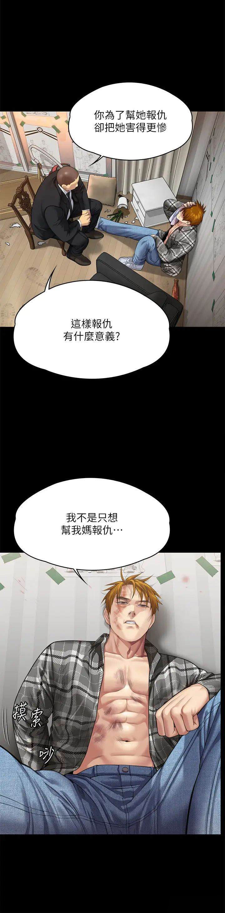 [韩国漫画] 傀儡 剧情,巨乳大奶#[72P]-58