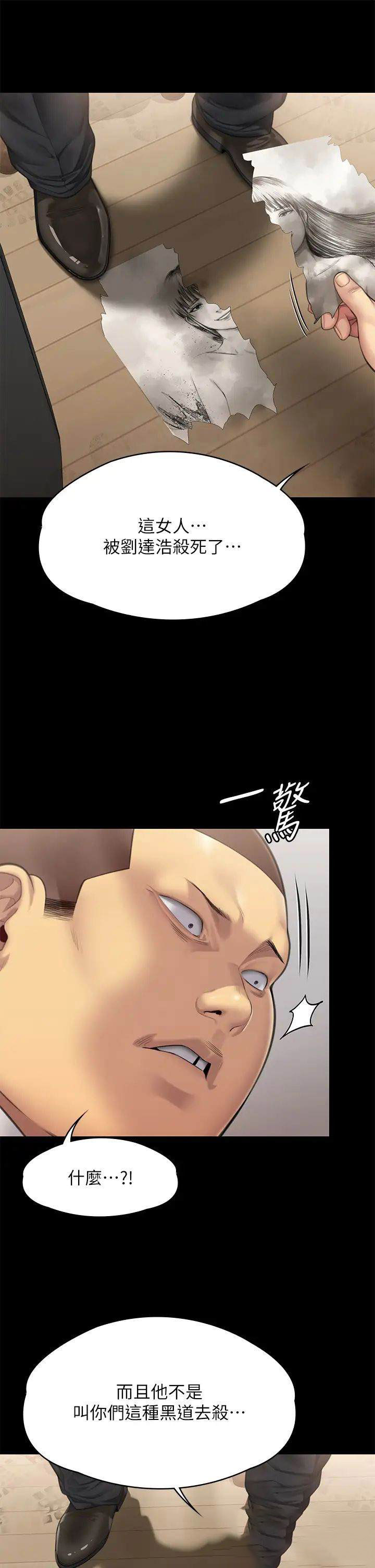 [韩国漫画] 傀儡 剧情,巨乳大奶#[72P]-59