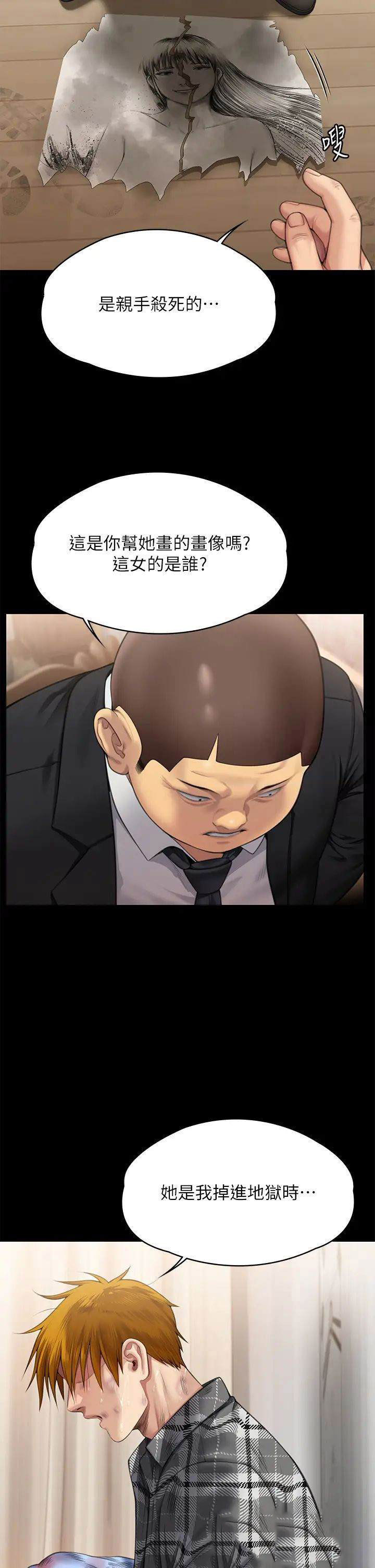 [韩国漫画] 傀儡 剧情,巨乳大奶#[72P]-60