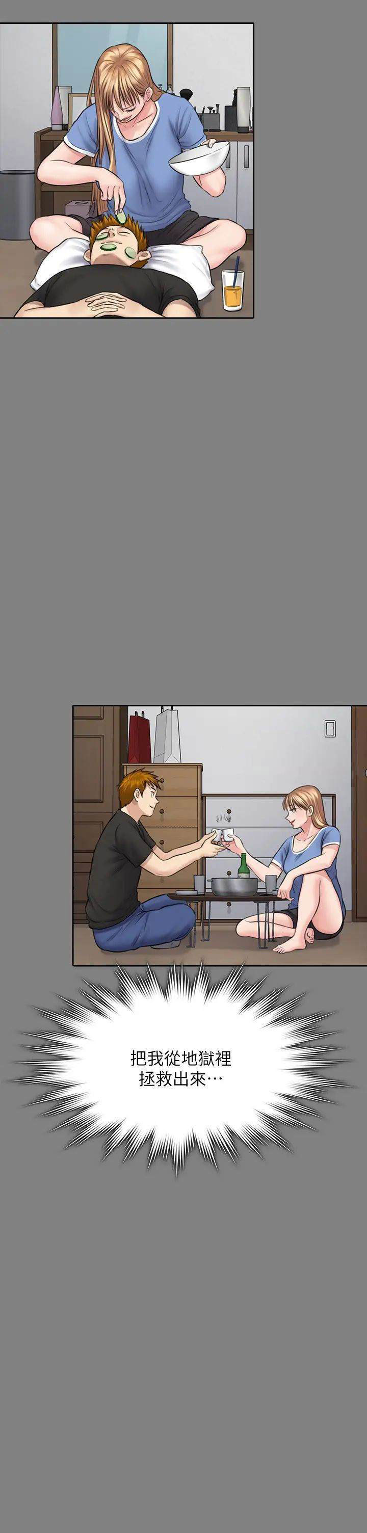 [韩国漫画] 傀儡 剧情,巨乳大奶#[72P]-63