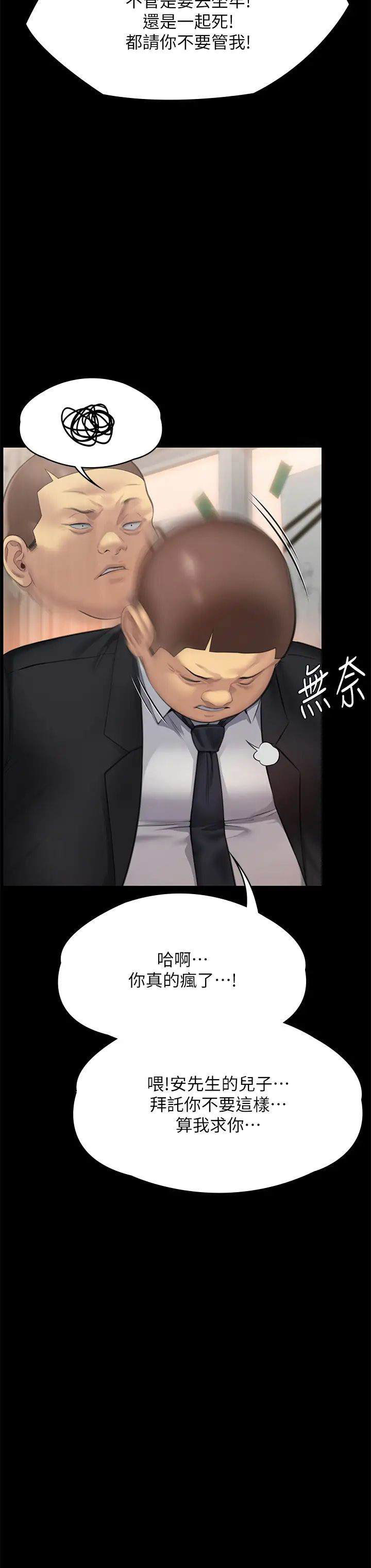 [韩国漫画] 傀儡 剧情,巨乳大奶#[72P]-66