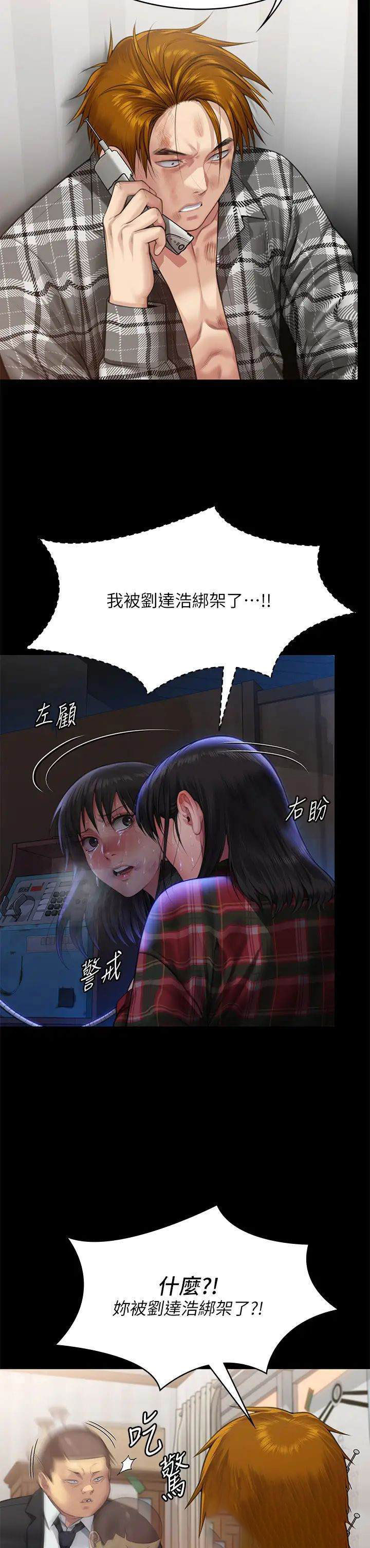 [韩国漫画] 傀儡 剧情,巨乳大奶#[72P]-69