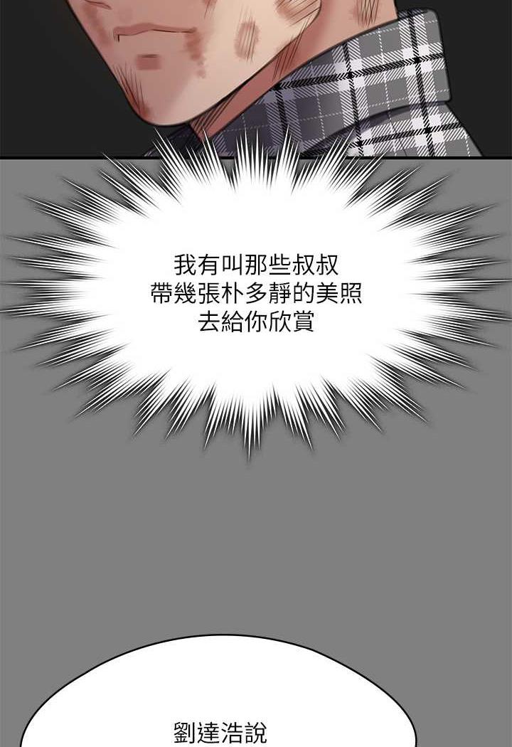 [韩国漫画] 傀儡 剧情,巨乳大奶#[144P]-11