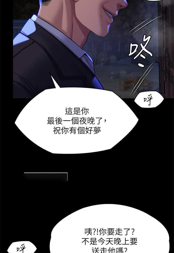 [韩国漫画] 傀儡 剧情,巨乳大奶#[144P]-117