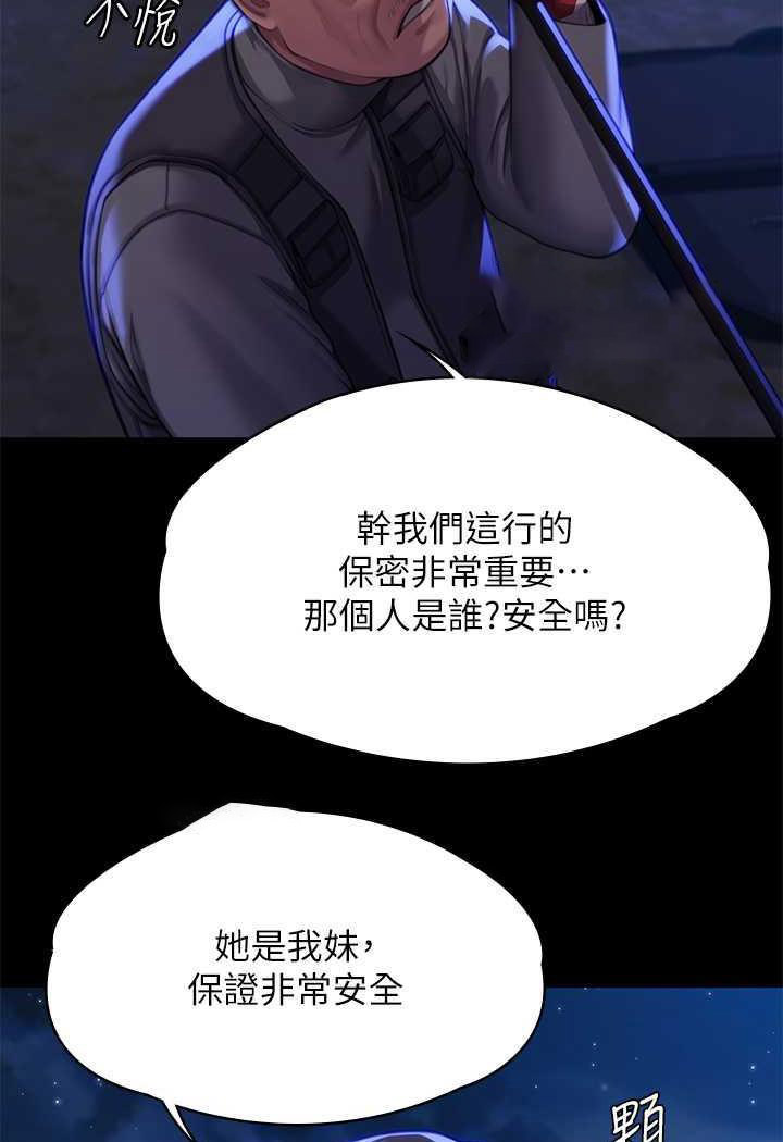 [韩国漫画] 傀儡 剧情,巨乳大奶#[144P]-121