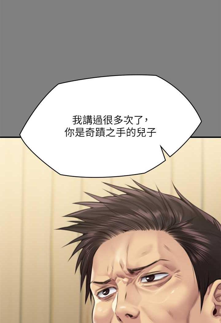 [韩国漫画] 傀儡 剧情,巨乳大奶#[144P]-30