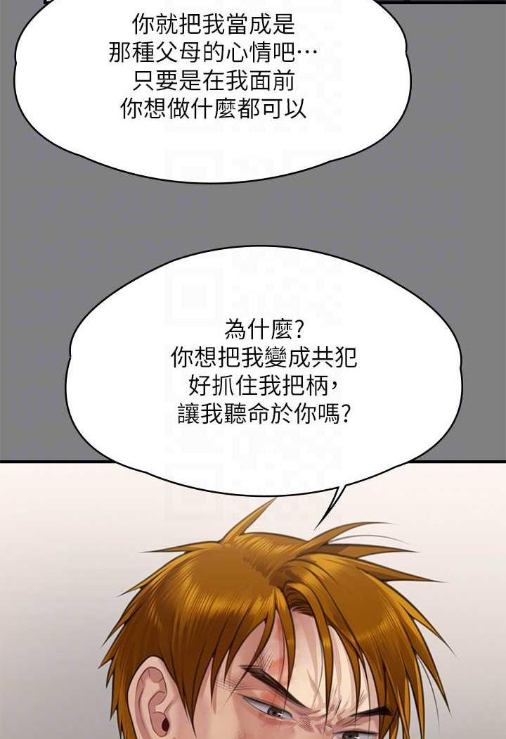 [韩国漫画] 傀儡 剧情,巨乳大奶#[144P]-37