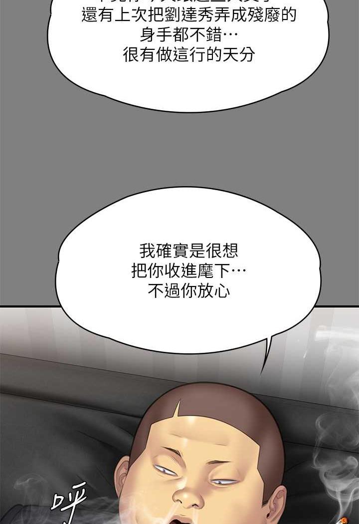 [韩国漫画] 傀儡 剧情,巨乳大奶#[144P]-40