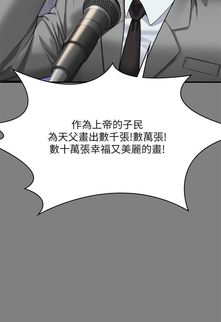 [韩国漫画] 傀儡 剧情,巨乳大奶#[144P]-44