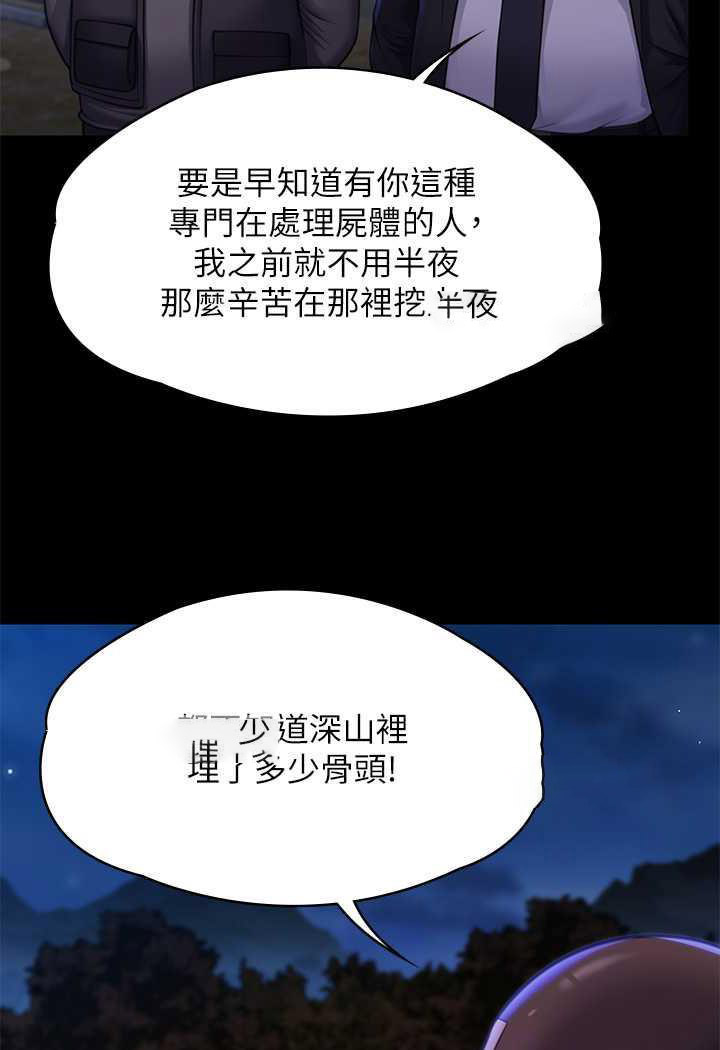 [韩国漫画] 傀儡 剧情,巨乳大奶#[144P]-63