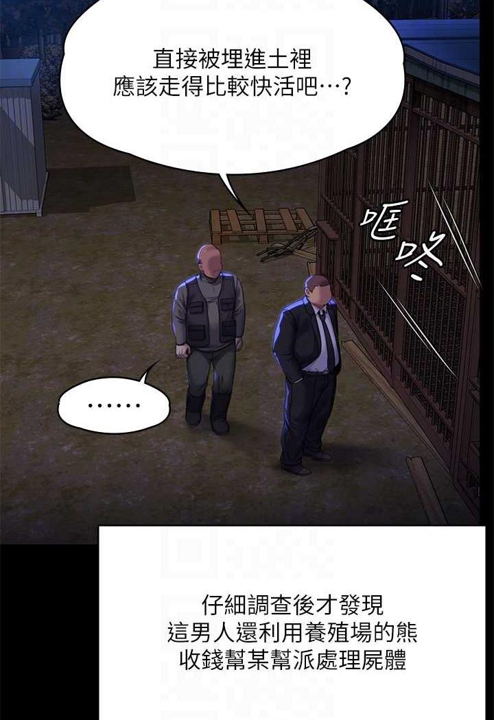 [韩国漫画] 傀儡 剧情,巨乳大奶#[144P]-65