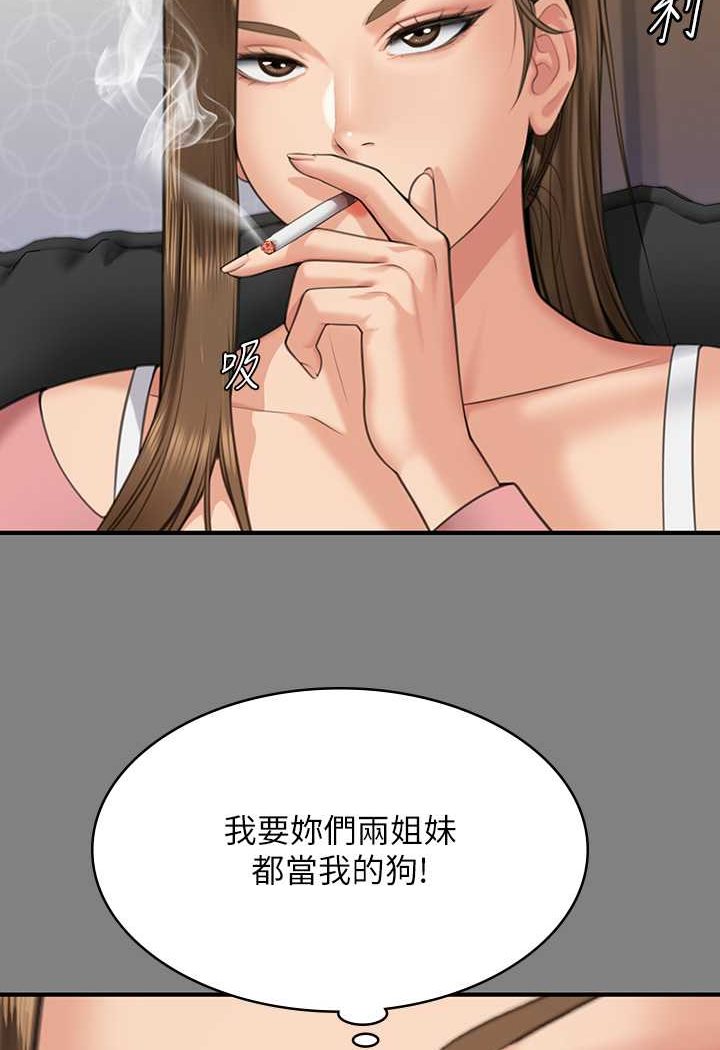 [韩国漫画] 傀儡 剧情,巨乳大奶#[153P]-139
