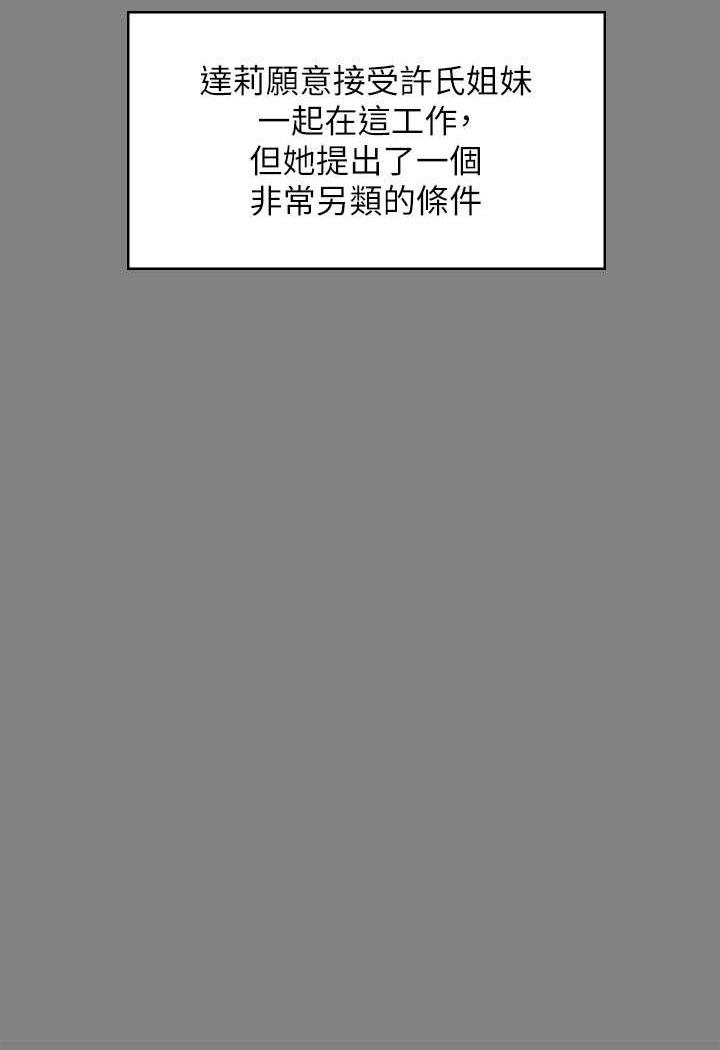 [韩国漫画] 傀儡 剧情,巨乳大奶#[153P]-141