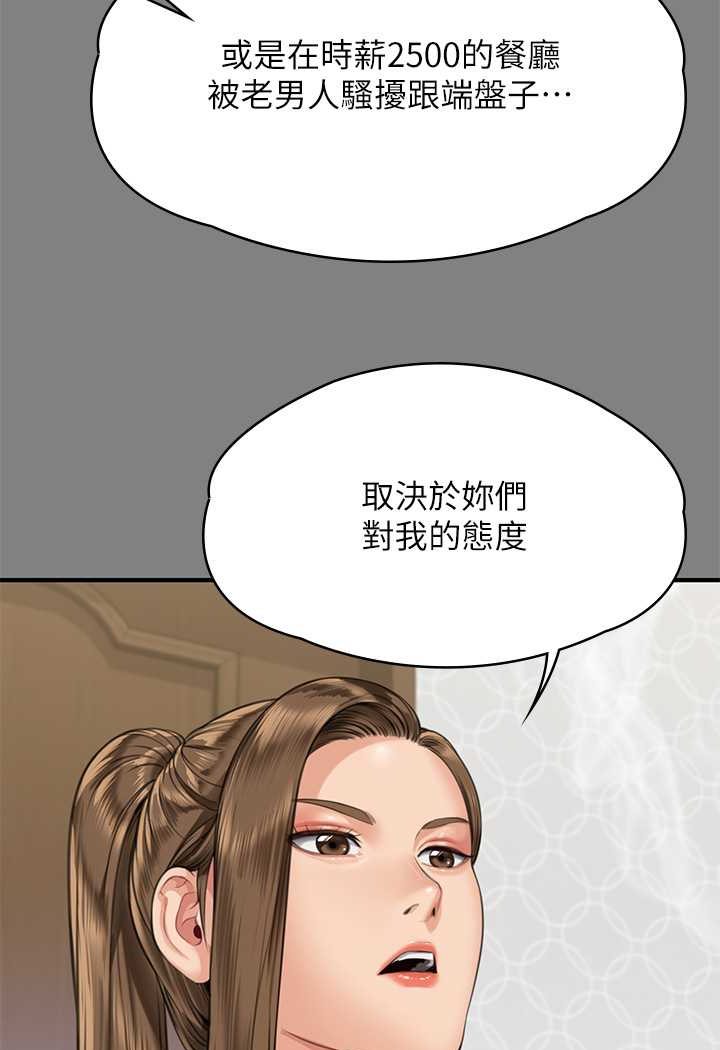 [韩国漫画] 傀儡 剧情,巨乳大奶#[153P]-146