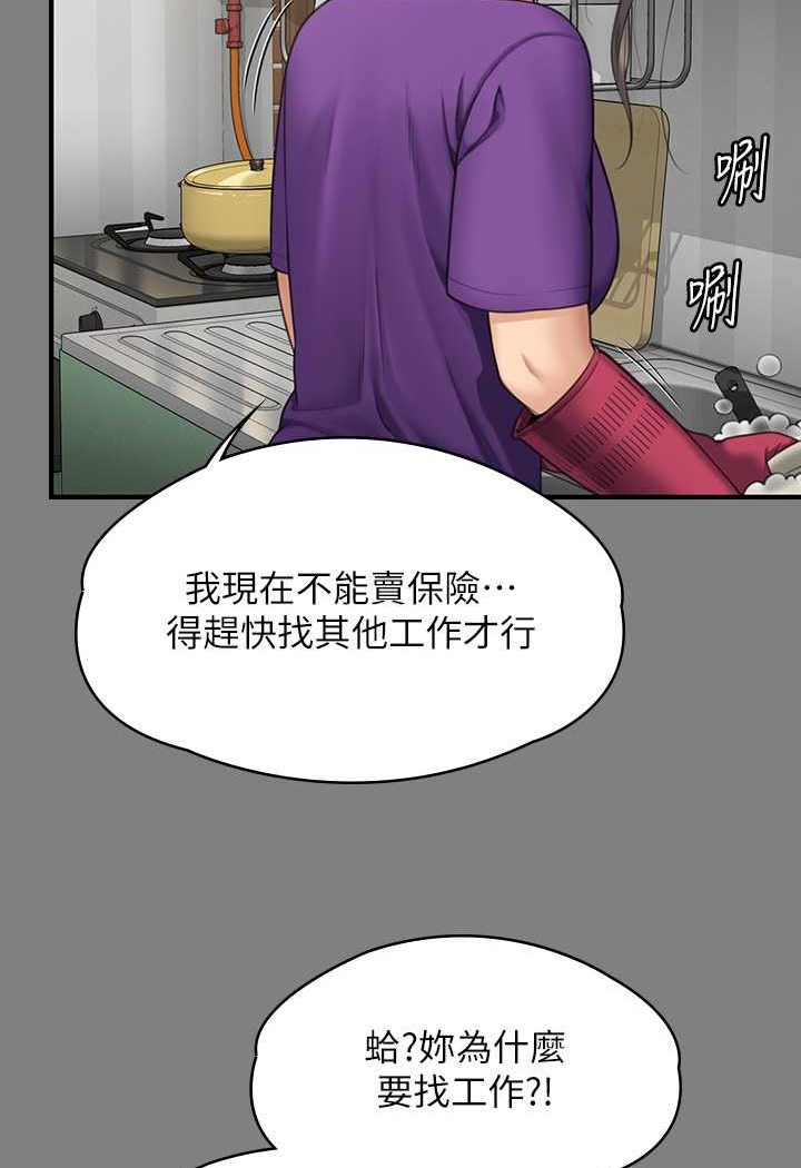 [韩国漫画] 傀儡 剧情,巨乳大奶#[153P]-20