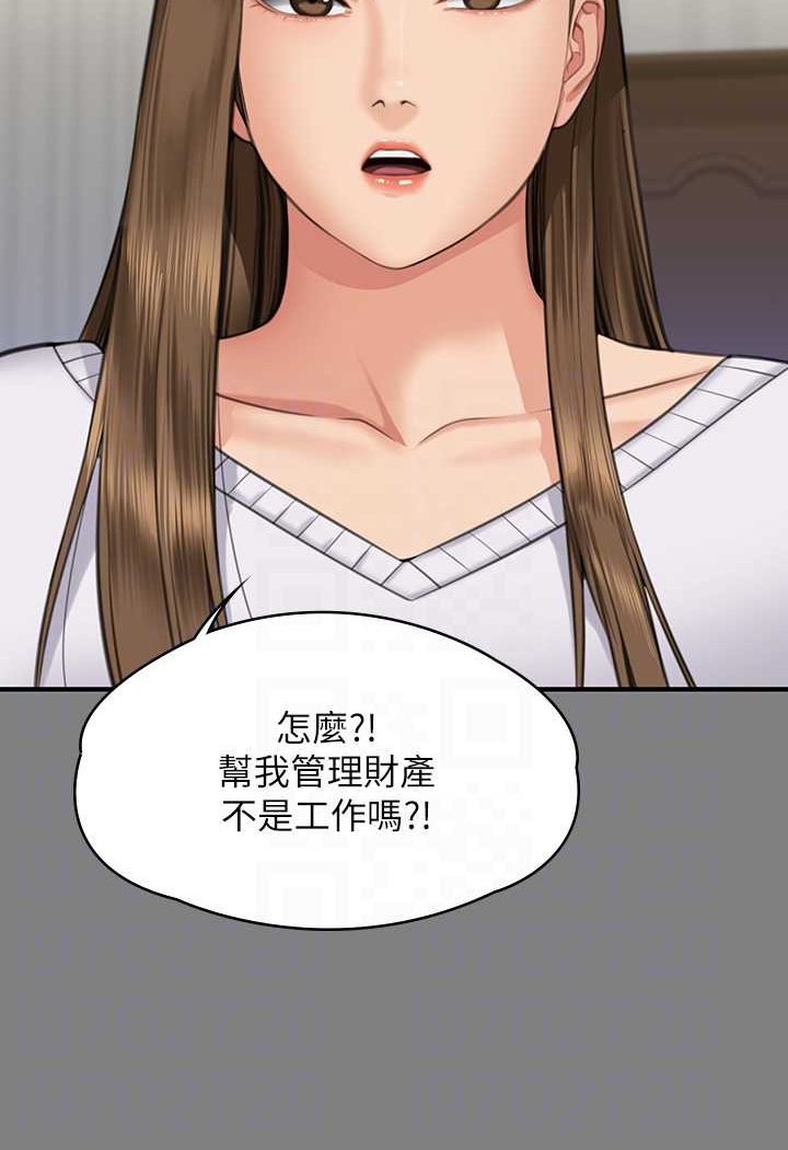 [韩国漫画] 傀儡 剧情,巨乳大奶#[153P]-23
