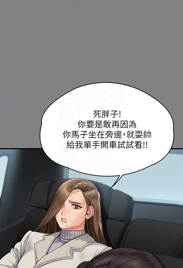 [韩国漫画] 傀儡 剧情,巨乳大奶#[153P]-34