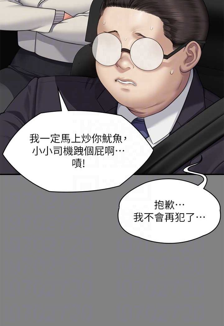 [韩国漫画] 傀儡 剧情,巨乳大奶#[153P]-35