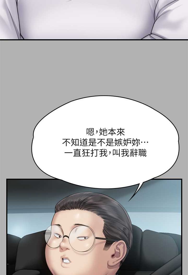 [韩国漫画] 傀儡 剧情,巨乳大奶#[153P]-44