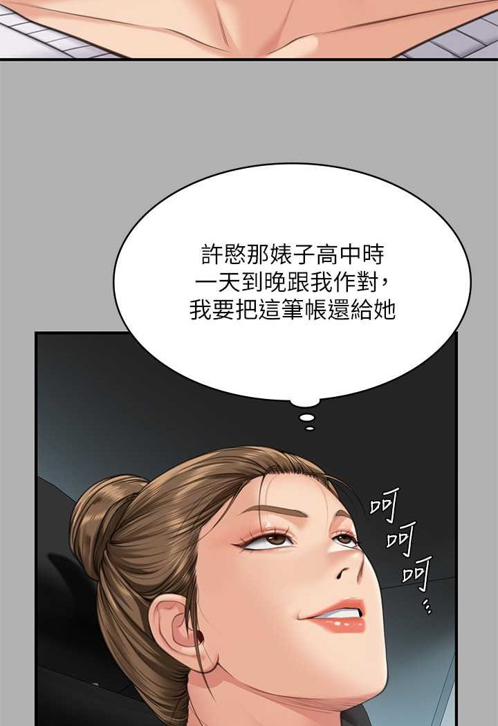 [韩国漫画] 傀儡 剧情,巨乳大奶#[153P]-50