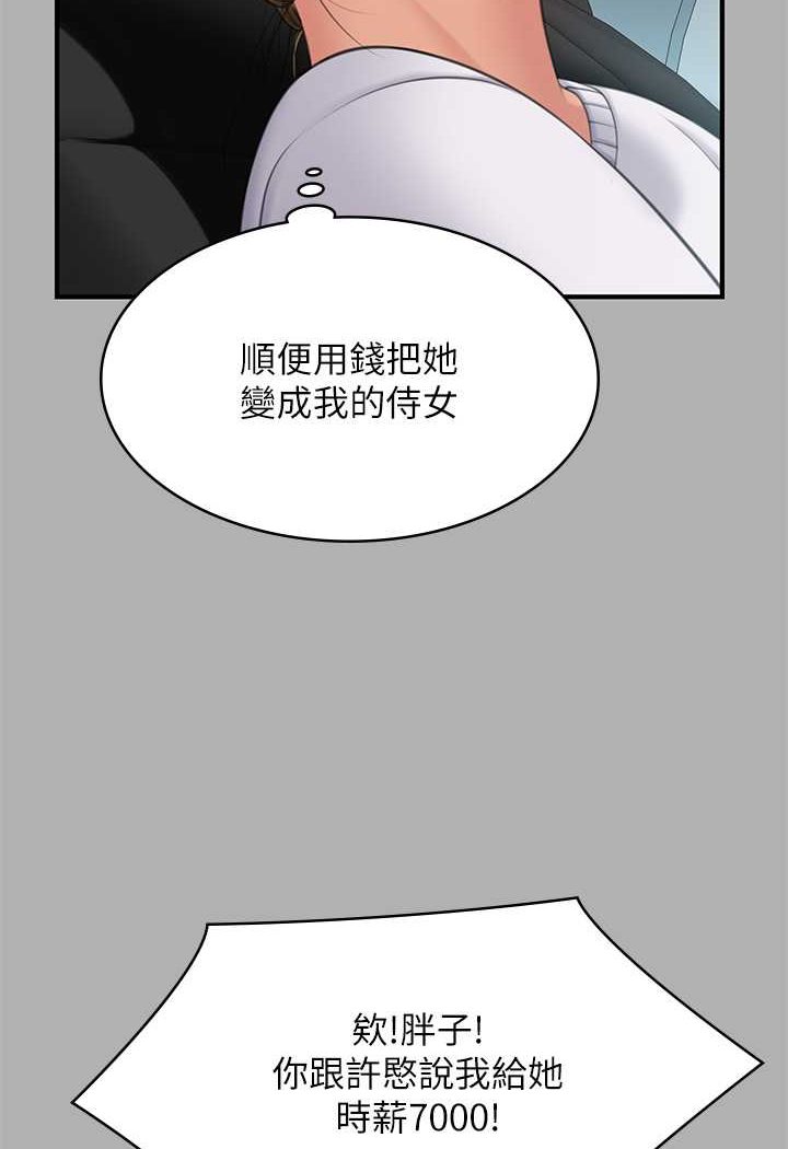 [韩国漫画] 傀儡 剧情,巨乳大奶#[153P]-51
