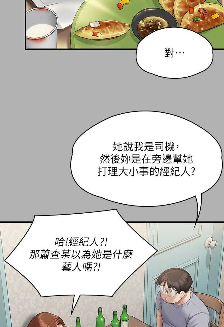 [韩国漫画] 傀儡 剧情,巨乳大奶#[153P]-55