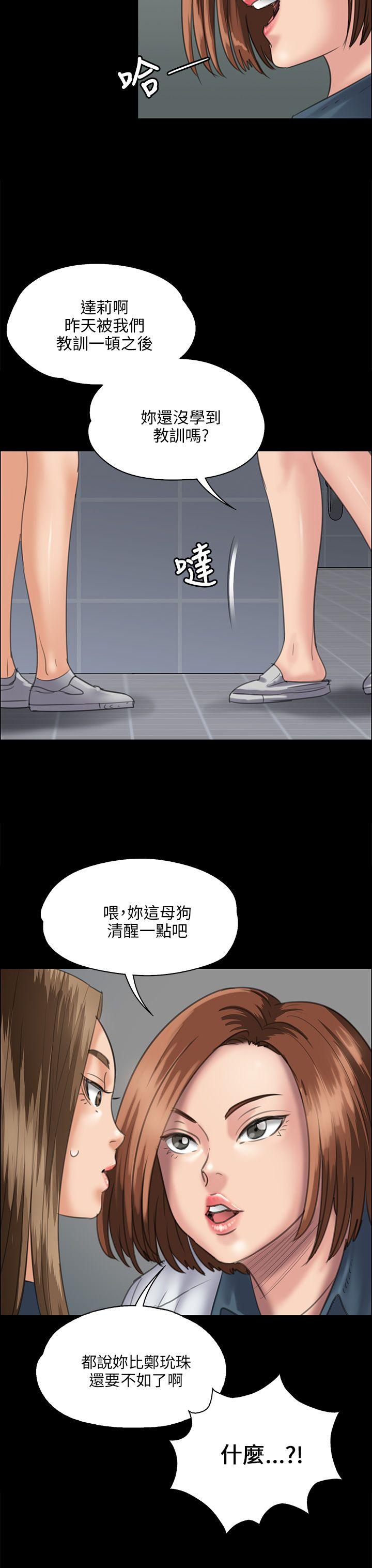 [韩国漫画] 傀儡 剧情,巨乳大奶#[48P]-32