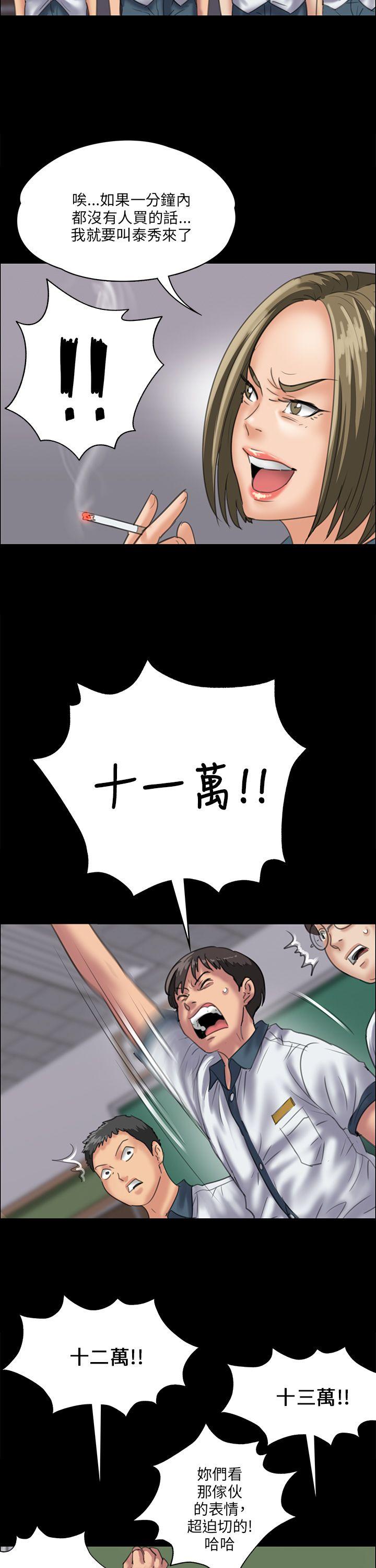 [韩国漫画] 傀儡 剧情,巨乳大奶#[48P]-40