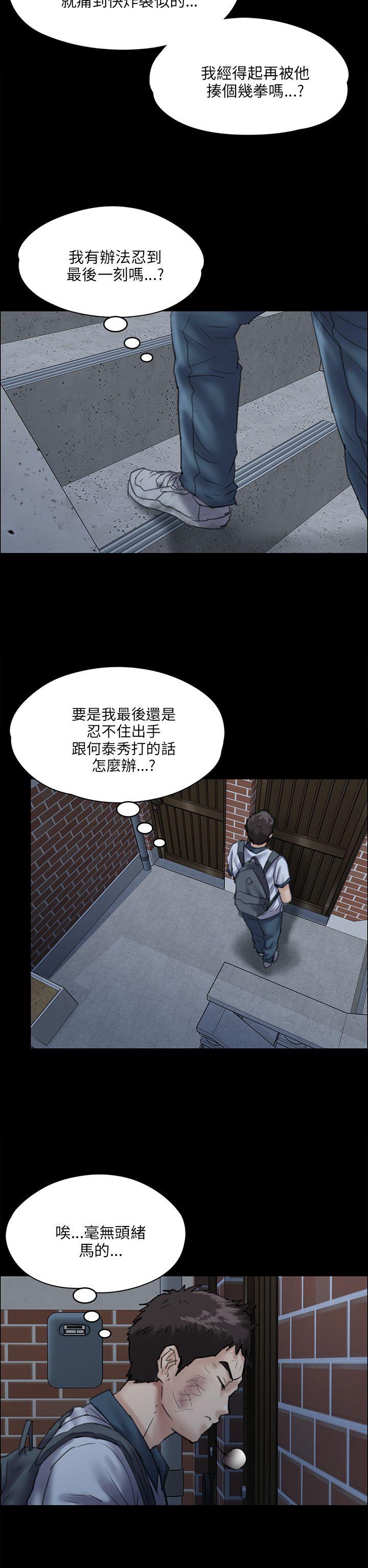 [韩国漫画] 傀儡 剧情,巨乳大奶#[48P]-43