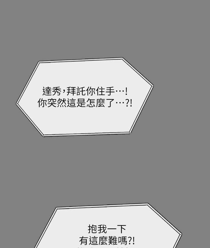 [韩国漫画] 傀儡 剧情,巨乳大奶#[169P]-102