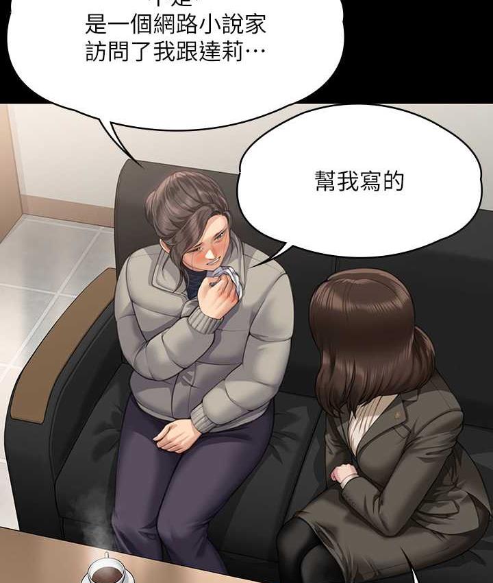 [韩国漫画] 傀儡 剧情,巨乳大奶#[169P]-151