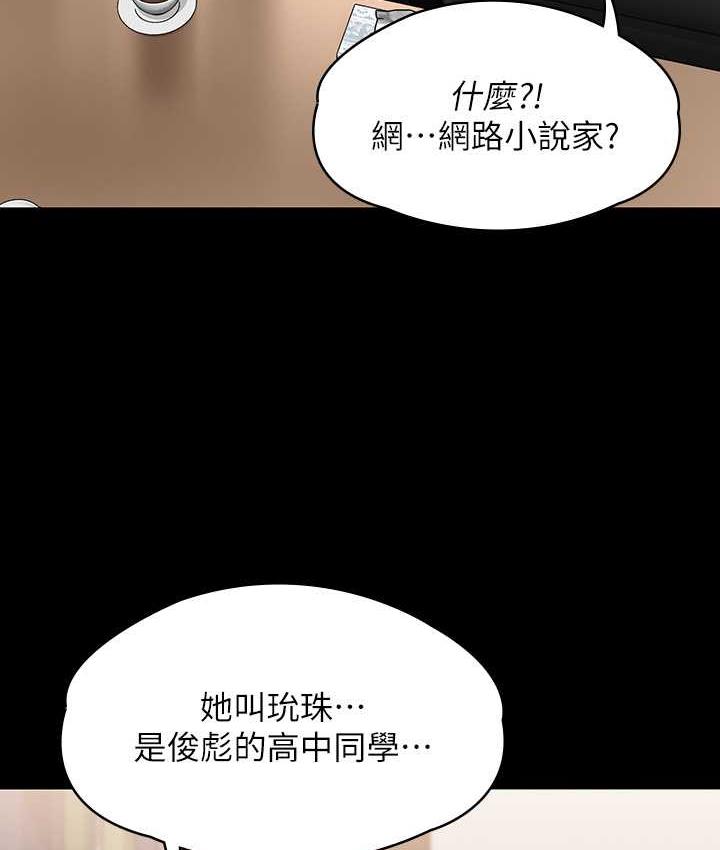 [韩国漫画] 傀儡 剧情,巨乳大奶#[169P]-152