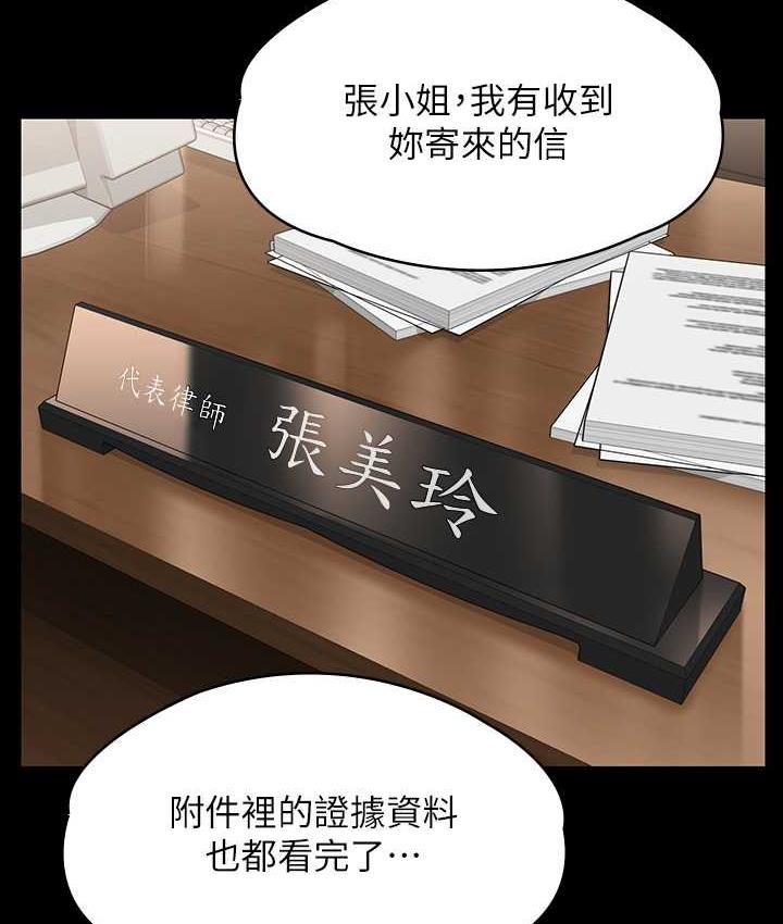[韩国漫画] 傀儡 剧情,巨乳大奶#[169P]-75