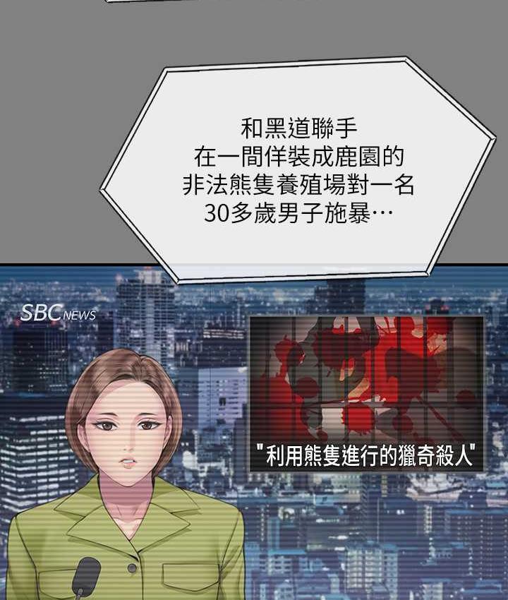 [韩国漫画] 傀儡 剧情,巨乳大奶#[169P]-82