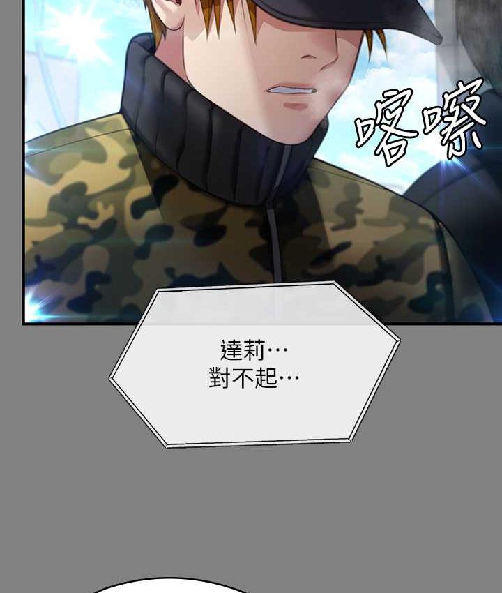 [韩国漫画] 傀儡 剧情,巨乳大奶#[169P]-87