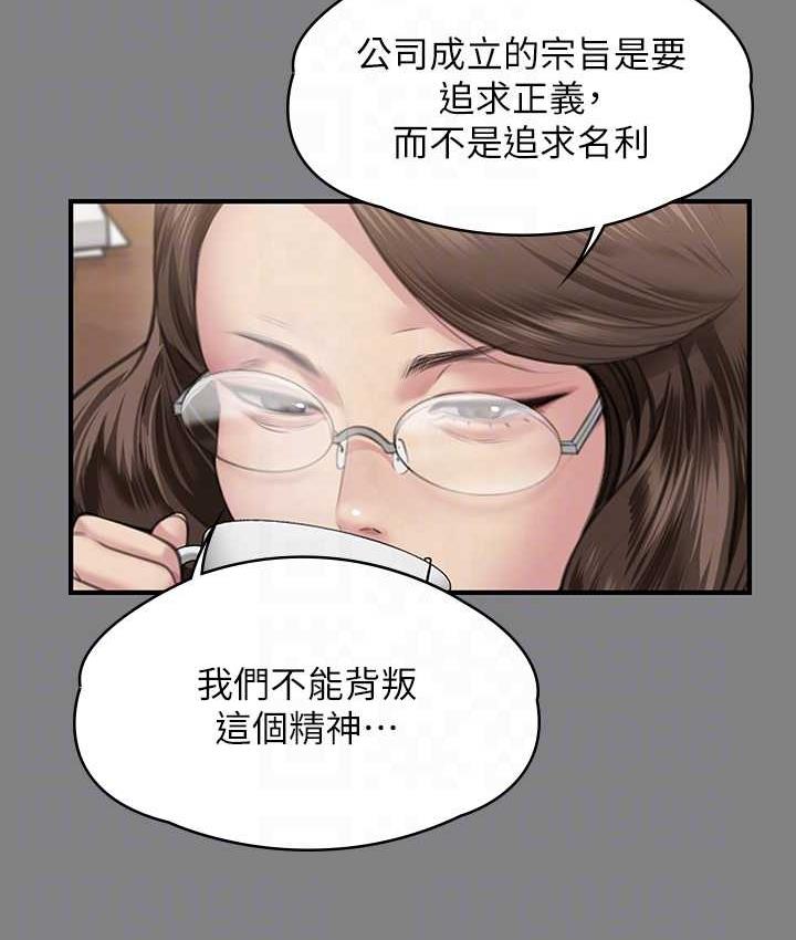 [韩国漫画] 傀儡 剧情,巨乳大奶#[169P]-98